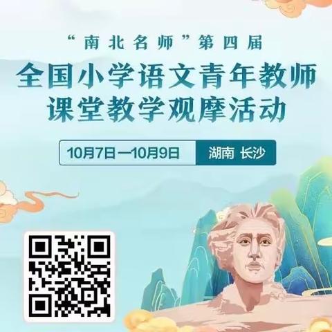 让成长可见  让未来可期——宝工中学小语组教研活动记录