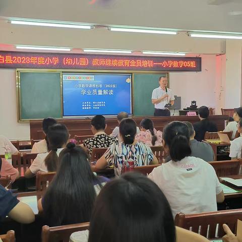 博白小学数学教育新视界：李林柑&俞春容共绘新课程教学蓝图