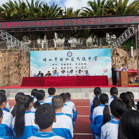 金秋启新程，逐梦向未来——瓦渡中学2025年秋季学期开学典礼暨表彰活动