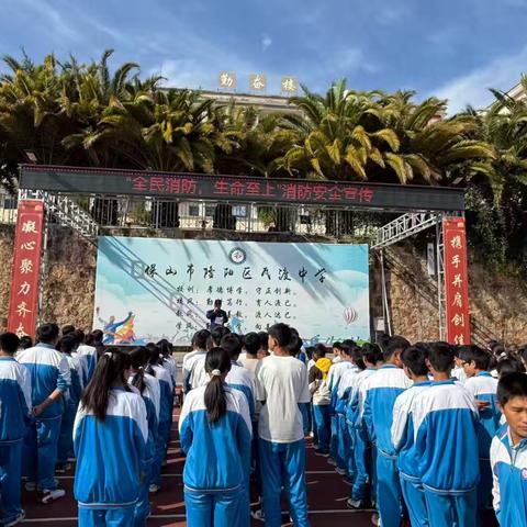 全民消防，生命至上——瓦渡中学校园消防宣传活动纪实