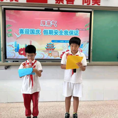 喜迎国庆 假期安全我保证