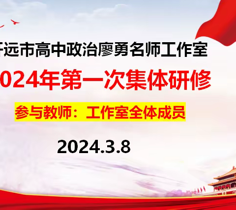 心怀滚烫  昂扬启航 ——开远市高中政治廖勇名师工作室活动简报（第23期）