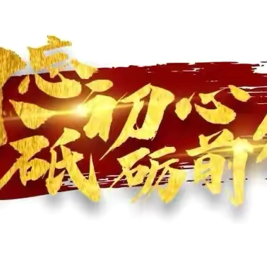 党性洗礼  能力提升 ——开远市高中政治廖勇名师工作室活动简报（第27期）