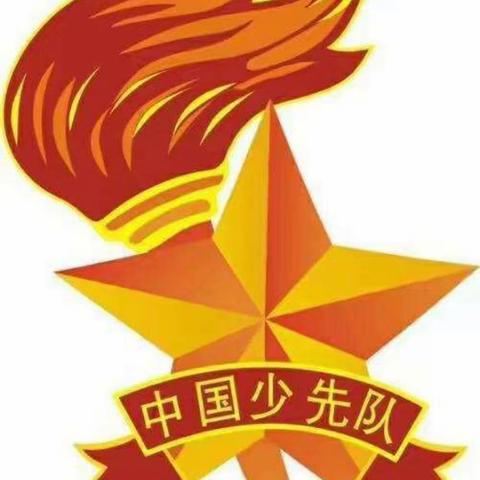 学习二十大，争做好队员——新进中学庆“六一”入队仪式暨快乐游园主题活动