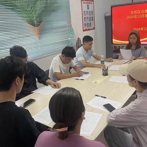 吉阳区白鹭公园团委召开10月份基层团委例会