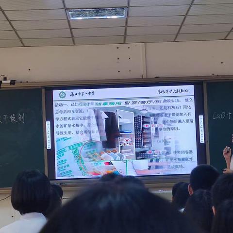 优质课堂展风采，听课学习促成长——记海口市第一中学教育集团永兴中学化学组参加一中致远杯教学开放周活动