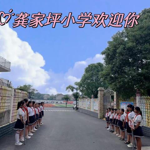 初探小学  礼遇成长——龚家坪小学迎幼儿园来校初探之旅