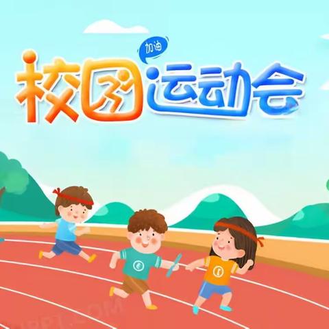 四班四班，绝不一般。友谊第一，充满活力！——荆州市实验中学附属小学二（4）班