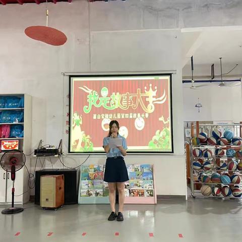 麓山实验幼儿园第四届幼儿故事大赛