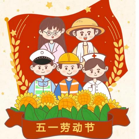 🌺劳动最光荣🌺——株洲市二中附属第三(南洲)小学1701班