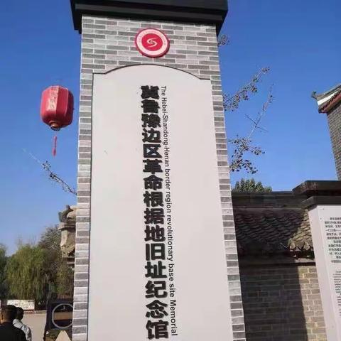 《童心向党  强国有我》濮阳市华龙区实验小学六年级二班研学旅行纪实