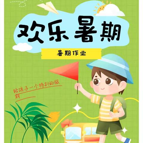 非凡暑假  完美收官—民生小学六年级三班、五班暑假数学作业检查