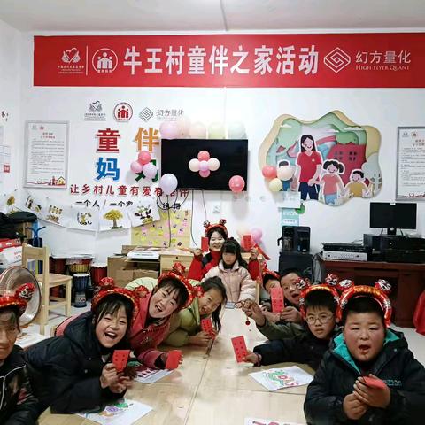 蛇舞新春，萌娃欢庆，牛王村童伴之家———迎新春主题活动