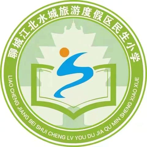 欢乐暑假 多彩生活——民生小学五年级二班暑假第二次作业检查