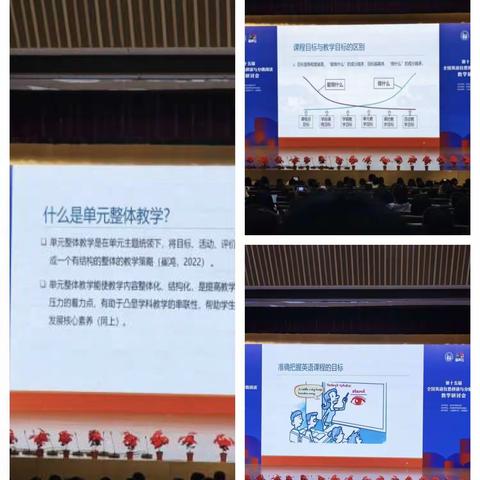 第十五届全国英语自然拼读与分级阅读教学研讨会学习体会