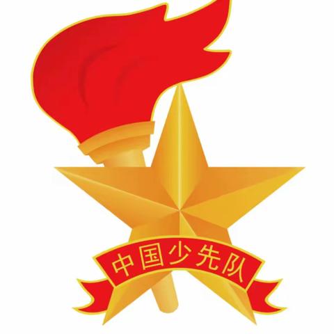 学习二十大 争做好队员—沂河新区“红领巾奖章”二星章先进队员张家毓优秀事迹