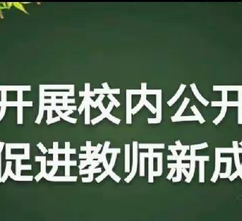 聚焦课堂提质量  交流研讨促成长——卫辉市第四完全小学2023—2024学年上学期汇报课