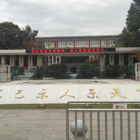 笃行致远学经验 集团办学启新程——克州“集团化办学”能力提升培训班