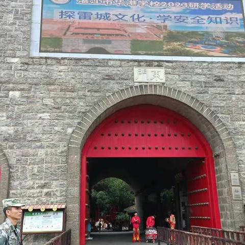 研学旅行促成长，行走研学亦课堂——一(1)班研学之旅