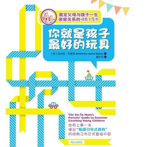 【悦读时光】通辽市蒙古族幼儿园南区大六班第三组家长 微信读书活动