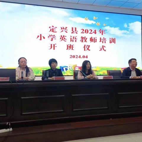 定兴县2024年小学英语教师培训 名师引领促成长 携手同行共发展 ---定兴县第二实验小学