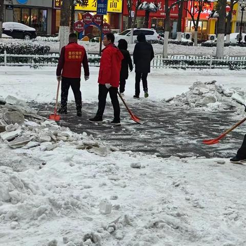 卫协会清扫积雪