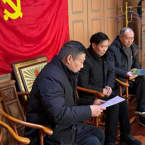 12月份主题党日活动