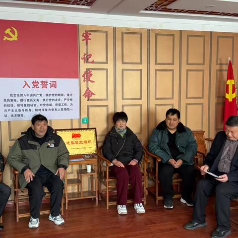 2月份主题党日活动