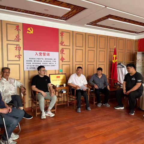 八月份主题党日活动