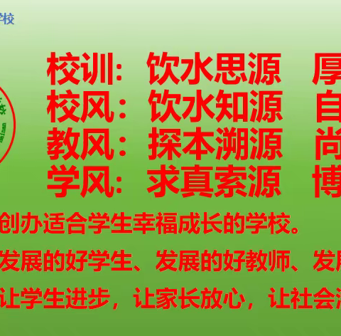 时序逢春始 万事皆可期——一二年级组第四周工作简讯