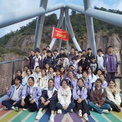 仙境寻诗，课堂育毅——记成美中学905班神仙居研学之旅