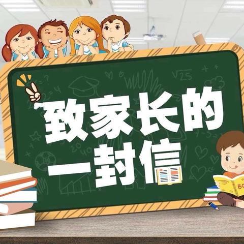 【毕业生安全】 曼等乡中学2024年致毕业生及家长的一封信