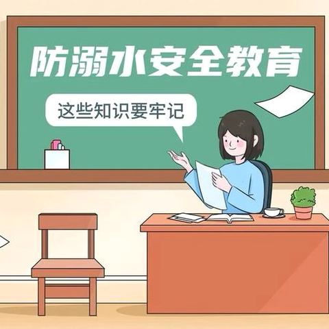 【防溺水】 曼等乡中学致全体中小学生及家长的一封信