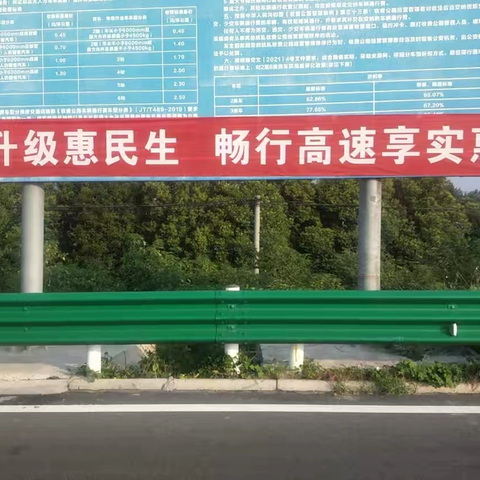 机场收费站南口三个到位”做好差异化收费政策宣传工作