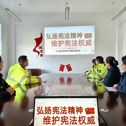 宪法护航畅行路 法治同行暖民心——机场收费站南口开展“宪法宣传周”学习宣传活动