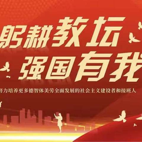 【红军小学｜躬耕教坛 强国有我】“讲平凡故事，做温情教育”——红军小学名师教育故事（冯婷）