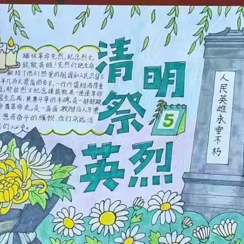 清明节文明祭扫倡议书