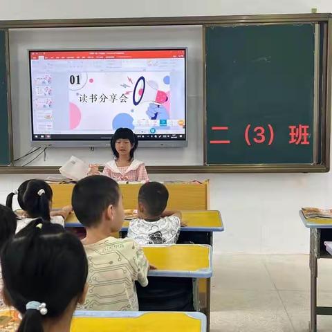 书香阅读，悦读越快乐——记大坑中心小学暑期读书分享会