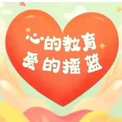 “慧”自理  “悦”成长——第十师小红花幼儿园（东）小班年级组自理能力大赛活动