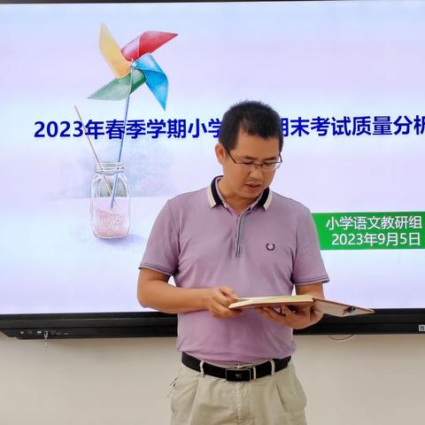 2023年春季学期小学语文期末考试成绩质量分析