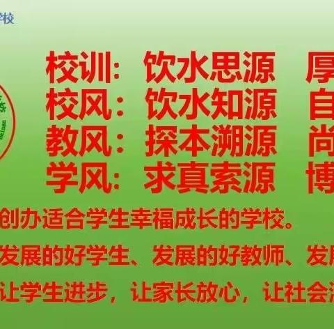 海南白沙思源实验学校 2023—2024学年度第一学期 1—6年级学业水平监测质量分析