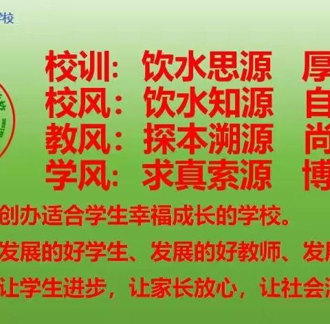 聚集体智慧 备精彩课堂——白沙思源实验学校五六年级组集体备课活动