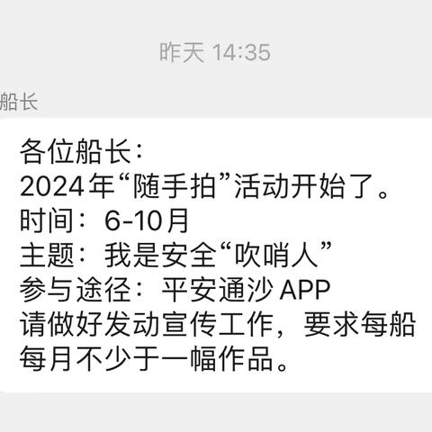 全面提升安全意识 把好安全“第一关”