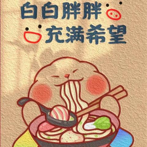 【一周食谱早知道】--东方英才幼儿园7.31-8.4食谱