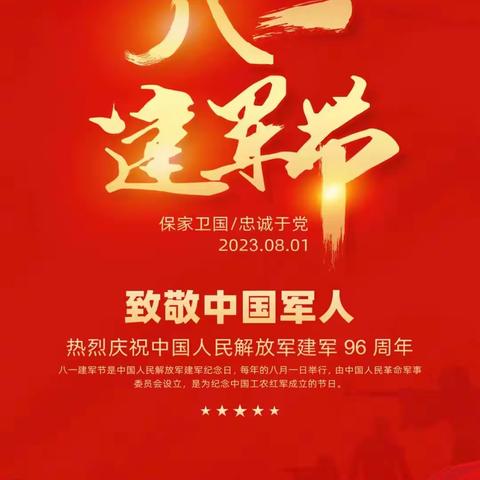 “八一”建军节，致敬最可爱的人--东方英才幼儿园迎建军节活动