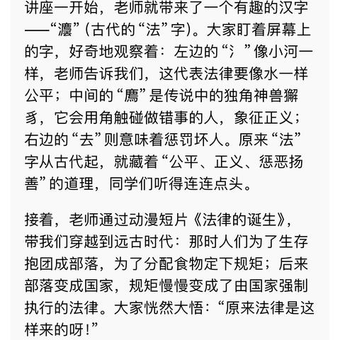 【和合四十·和善德育】法在我身边 安全伴成长--记临沂第四十中学东校区“青柠计划”校园普法教育