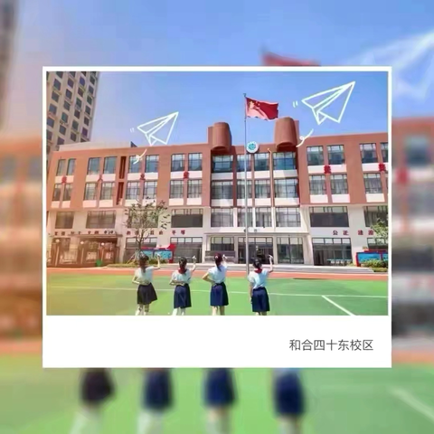 【和合四十·和富劳动】整理美化图书角 · 养成劳动好习惯 --临沂第四十中学东校区五年级劳动教育主题活动