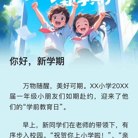 「xu 」想**的简篇