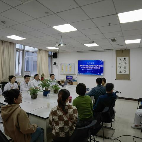 中西碰撞、科科对话 	-----肺病科·呼吸与危重症医学科深度业务交流