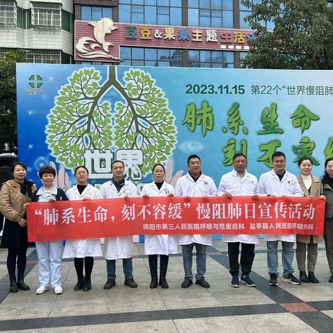 "肺系生命   刻不容缓" 您的健康，我们来保驾护航